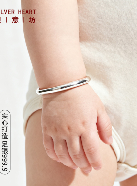0-6岁宝宝素圈银手镯实心纯银