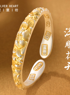 吉言繁花999纯银手镯妈妈款镯子