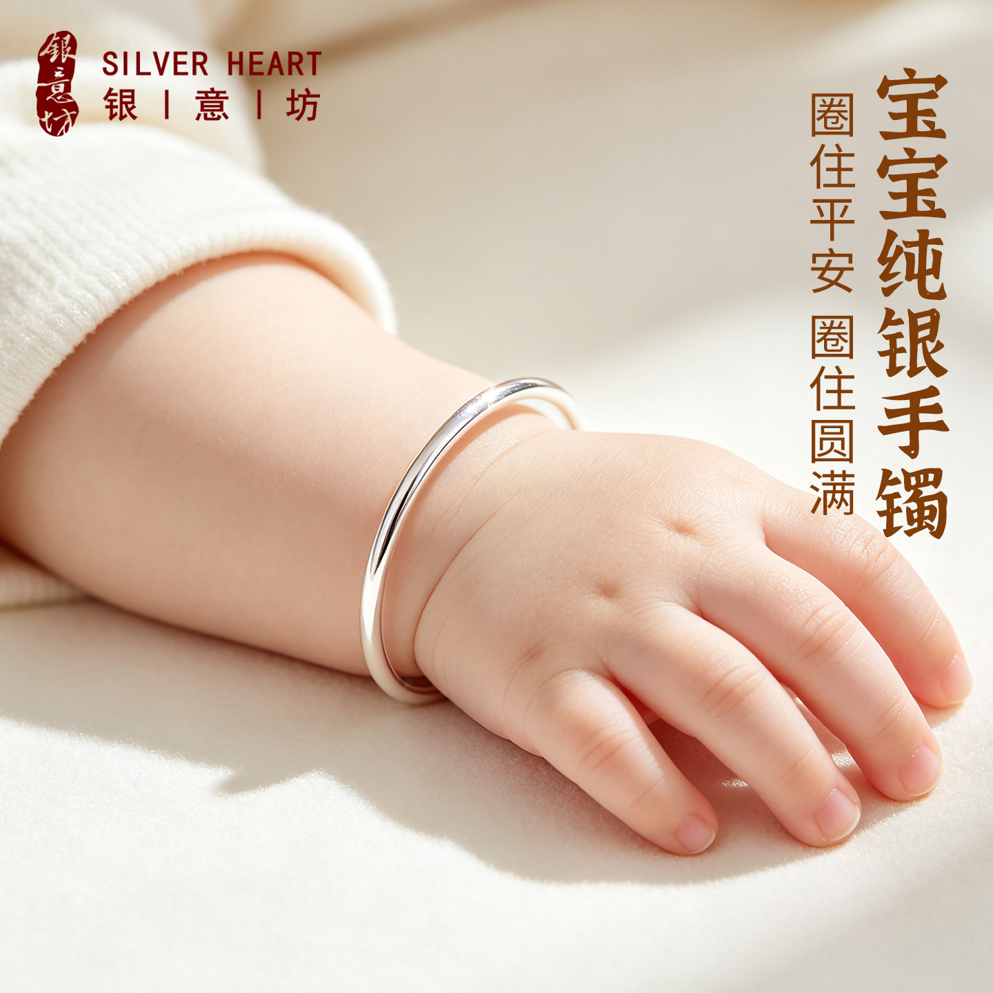0-6岁单只宝宝素圈银手镯带证书