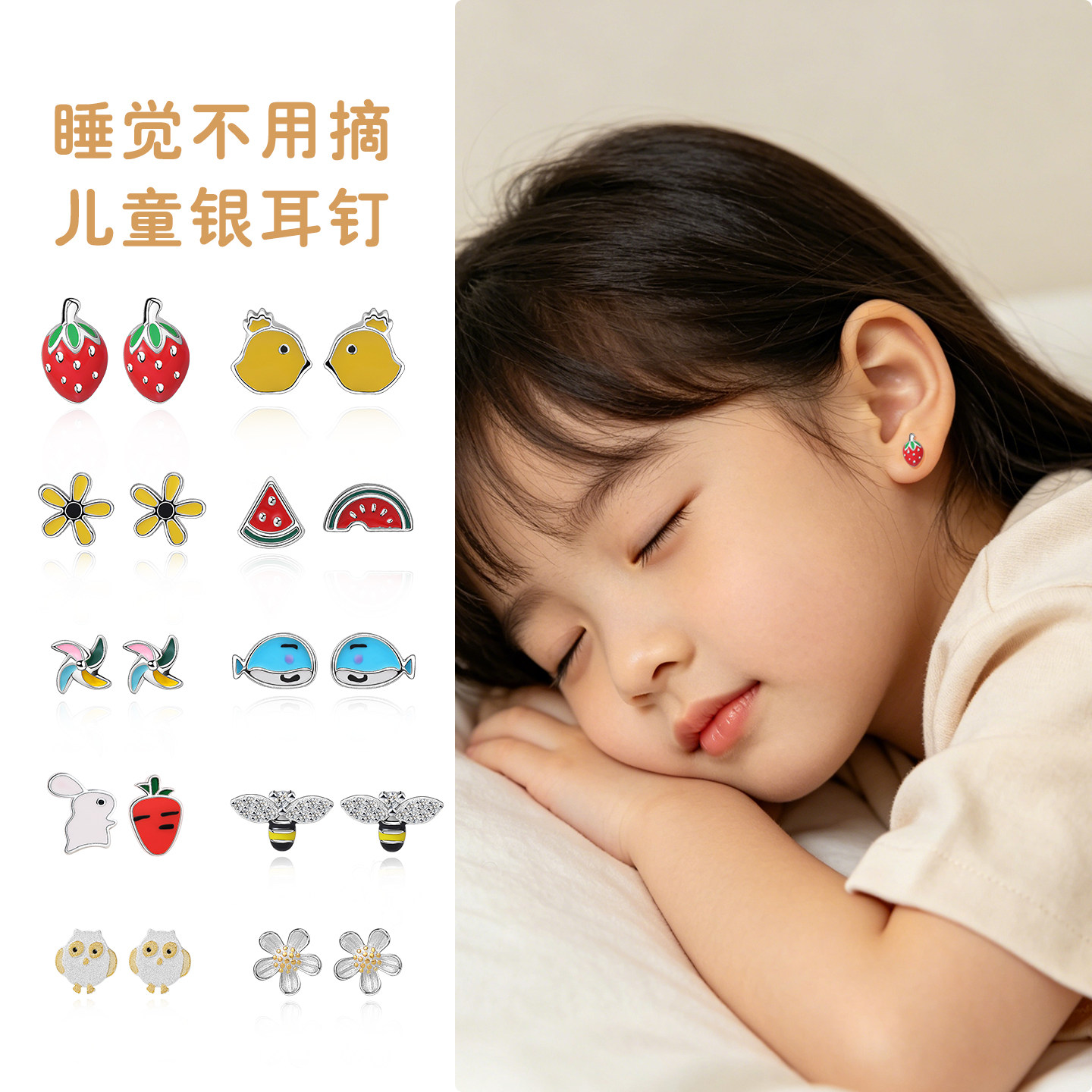 儿童耳钉女童女孩大童睡觉免摘珐琅多巴胺纯银999养耳洞耳饰女款