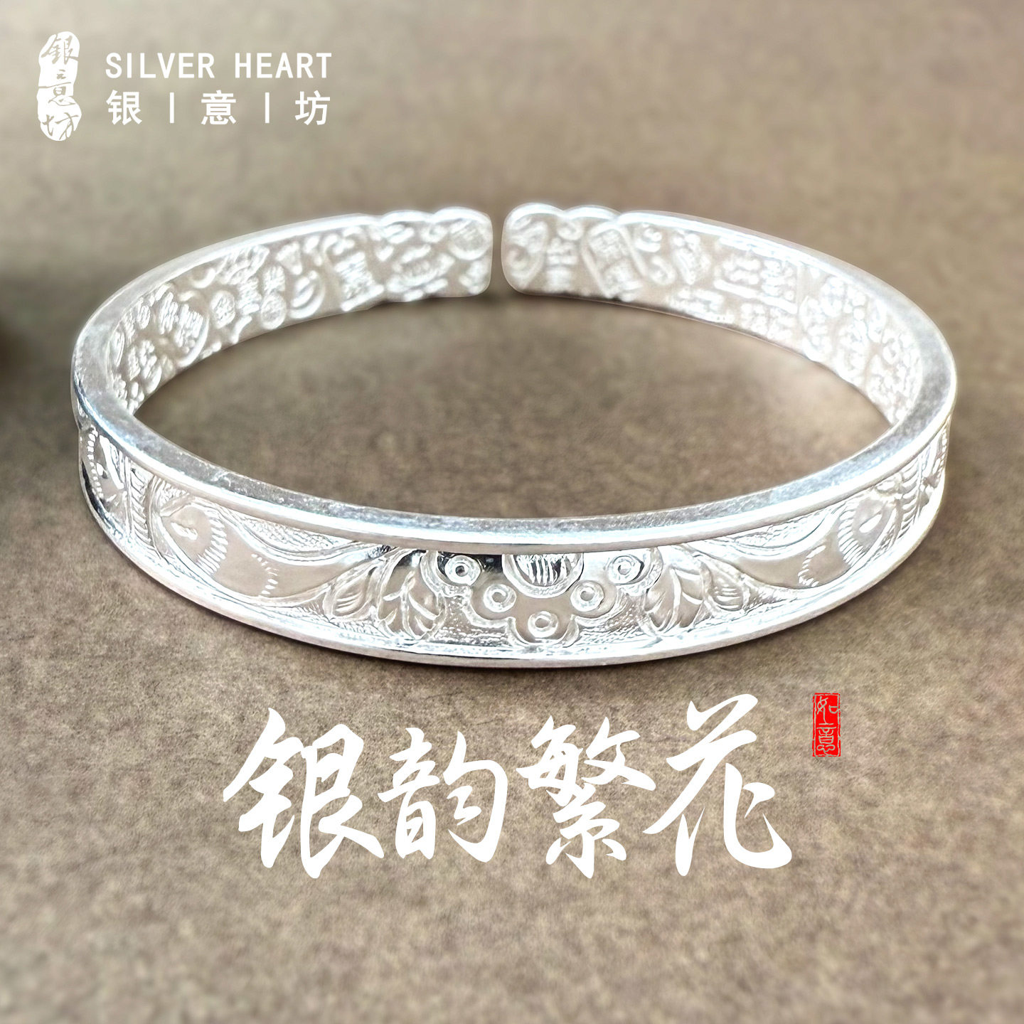 繁花银手镯女9999纯实心开口扁款银镯子妈妈款老人款奶奶生日礼物