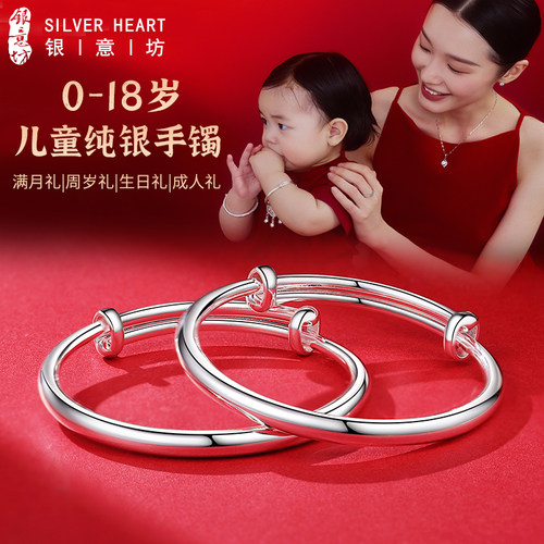 新生的儿宝宝银手镯婴儿儿童银饰小孩素圈银镯子纯银满月周岁礼物 - 封面