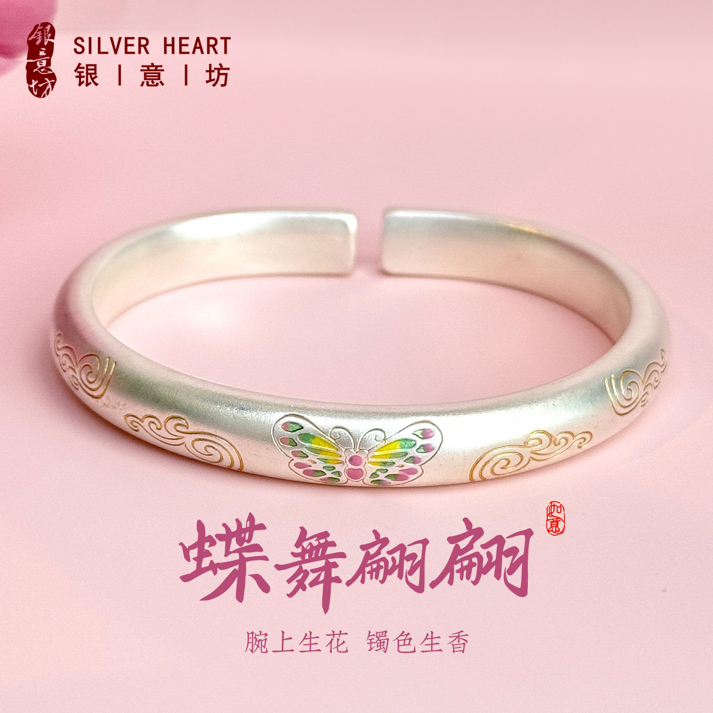 蝴蝶银手镯女9999纯妈妈款古法马蹄镯年轻款银镯子母亲节实用礼物