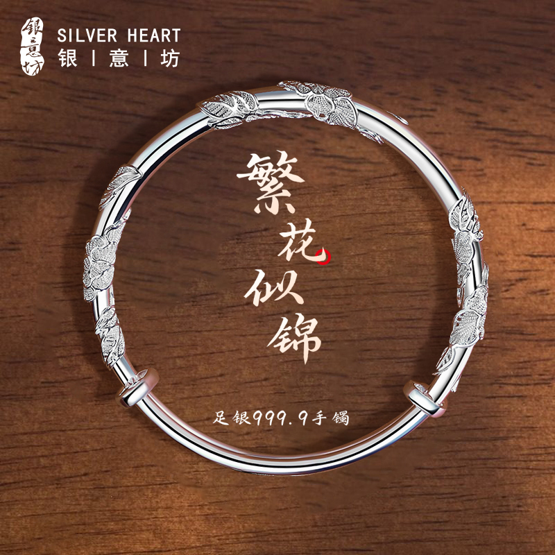 繁花似锦银手镯实心纯银可调节