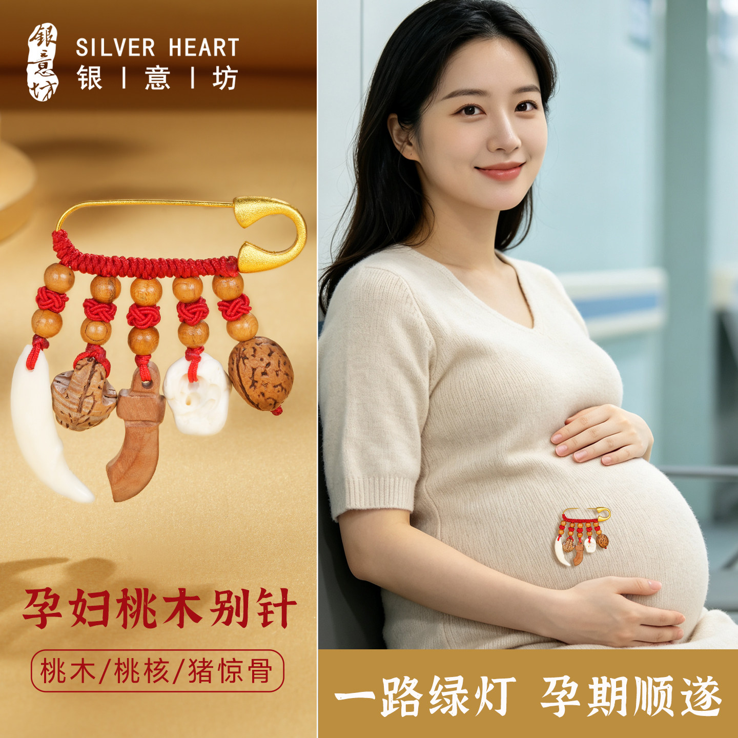 怀孕别针孕妇平安真正的桃木挂件2026新款桃核狗牙吊坠胸针饰品女