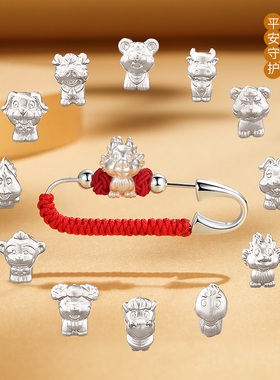 十二生肖别针婴儿压惊龙蛇宝宝辟压惊防惊跳别针小孩儿童安全别针