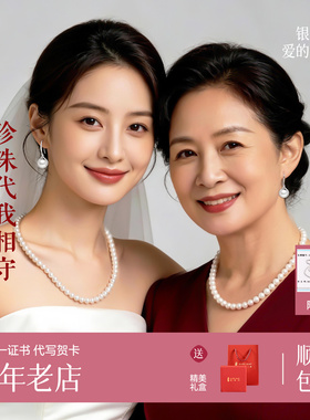 喜婆婆婚宴珍珠项链耳环配礼服