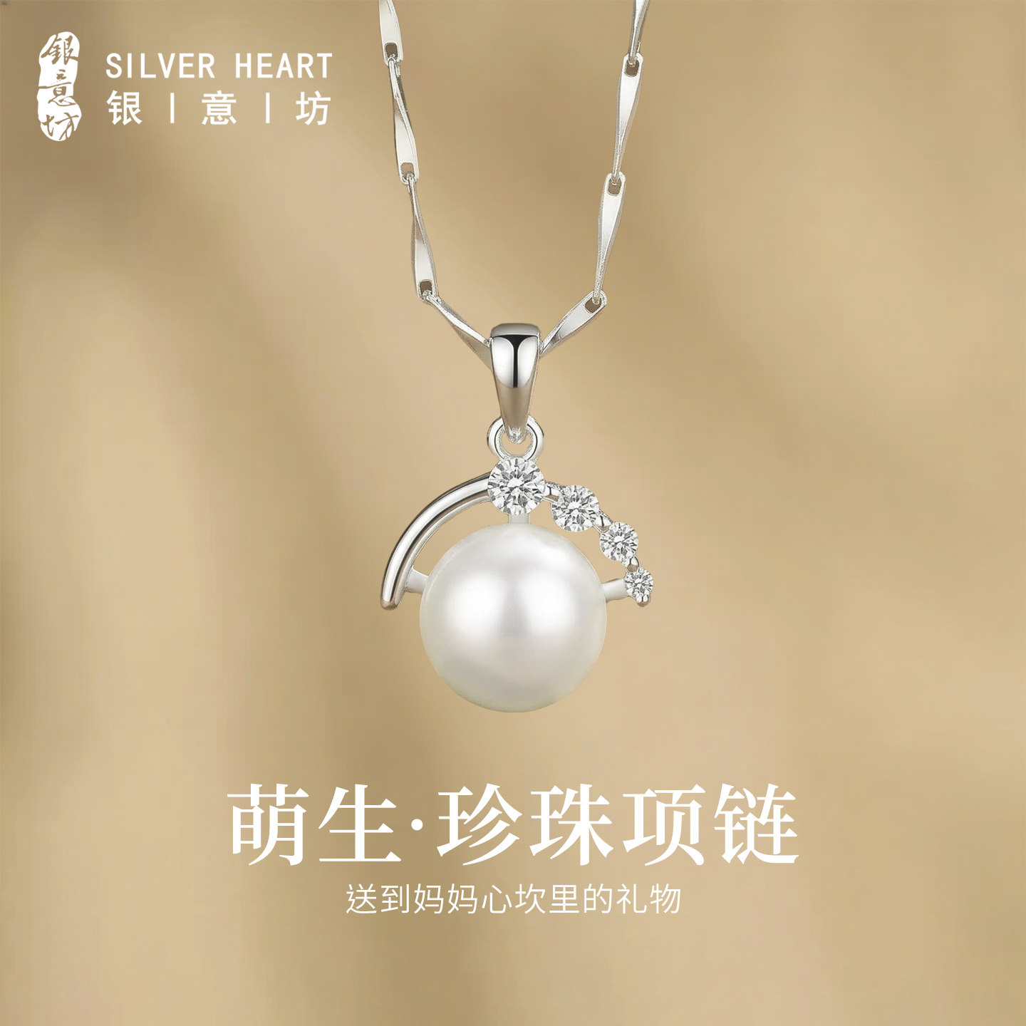 珍珠项链送妈妈999纯银吊坠女新款颈链母亲节礼物适合送妈妈实用