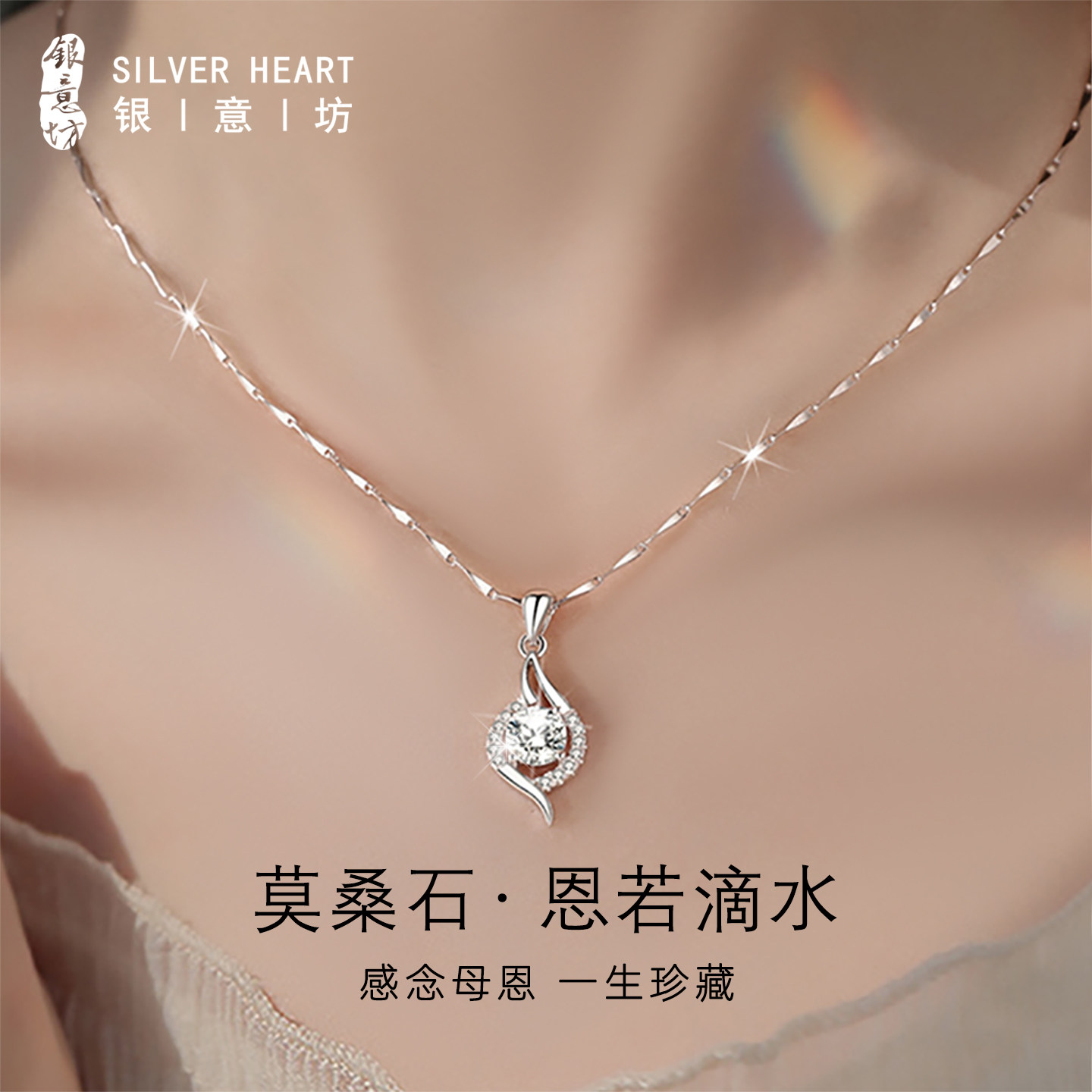 纯银项链女999足银正品莫桑石项链送妈妈婆婆母亲节实用礼物首饰