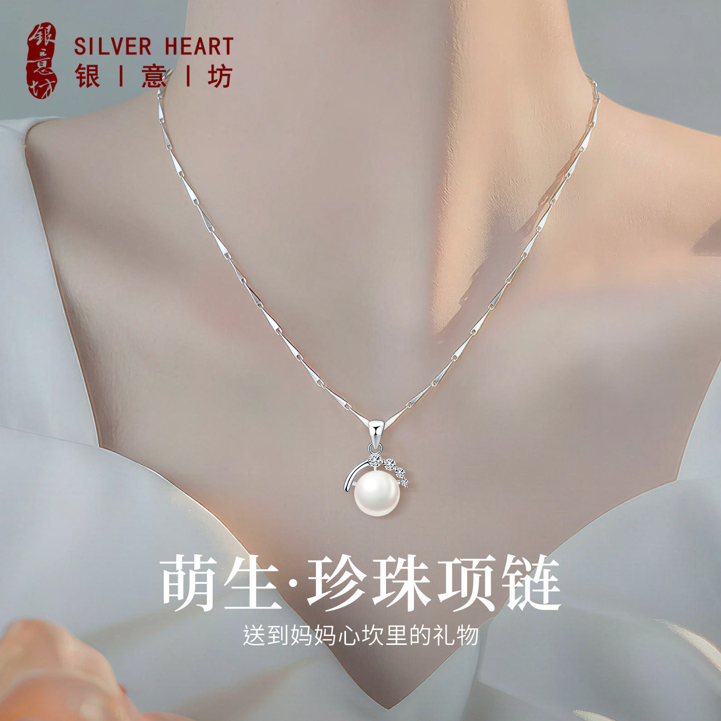 珍珠项链女士2026新款999纯银女巨好看纯银项链送妈妈母亲节礼物