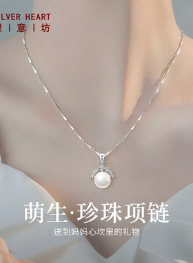 一物一证|999纯银珍珠项链送妈妈