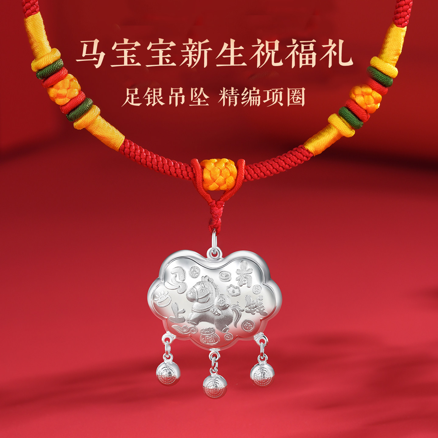 9999纯银宝宝长命锁项圈套装