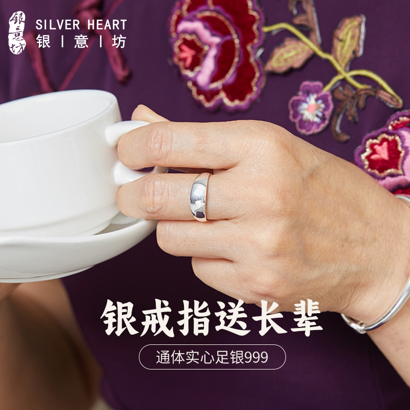 银戒指老年人女999纯银素圈适合食指戴的戒指实心银饰送妈妈奶奶