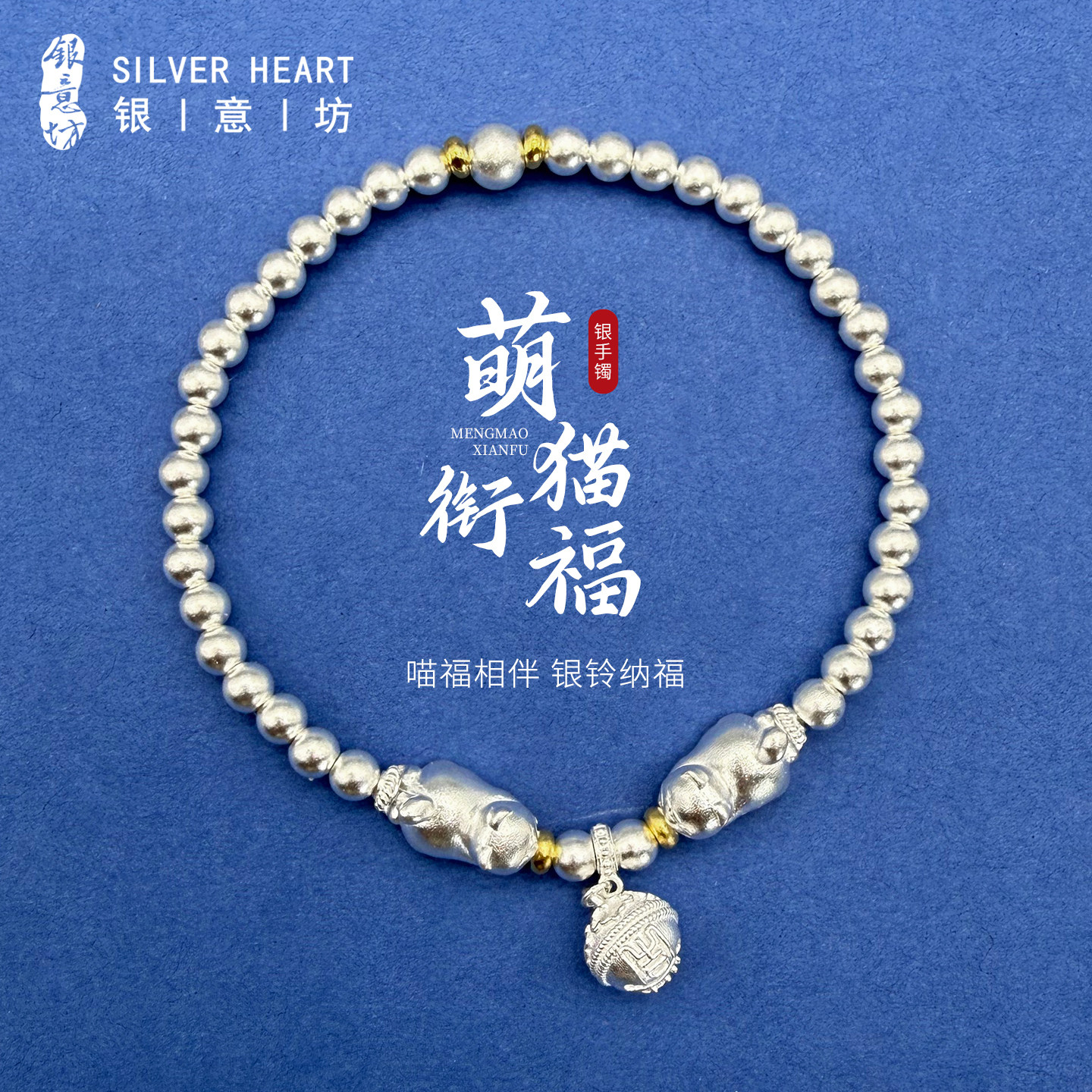 猫咪铃铛银手链女款2026新款手饰图片