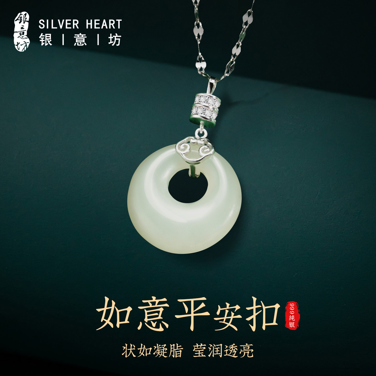 【和田玉平安扣】送给妈妈的项链