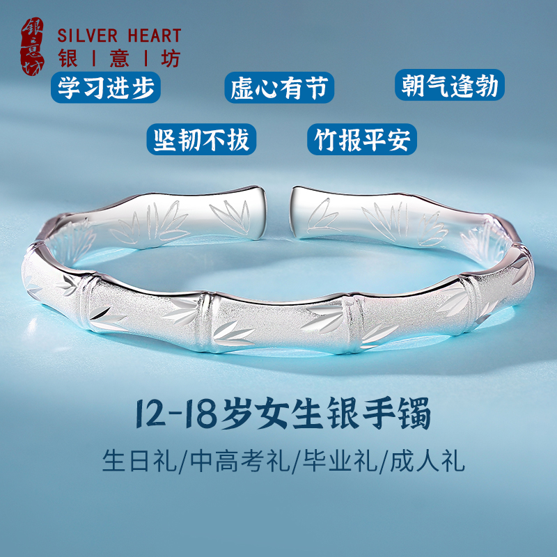 12-18岁女生礼物竹节手镯礼盒装