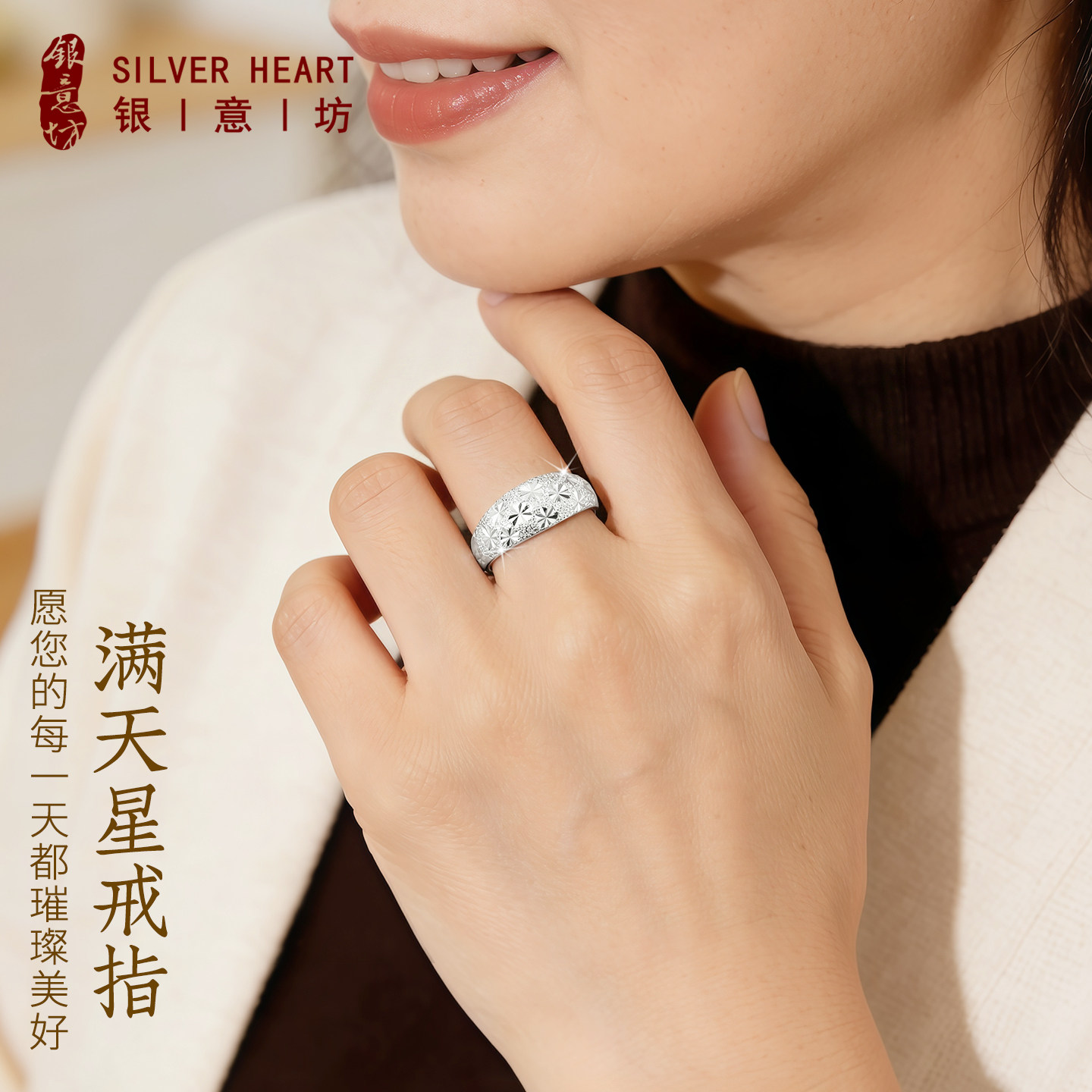 满天星戒指女款2026新款轻奢高级感纯银999可调节指环母亲节礼物