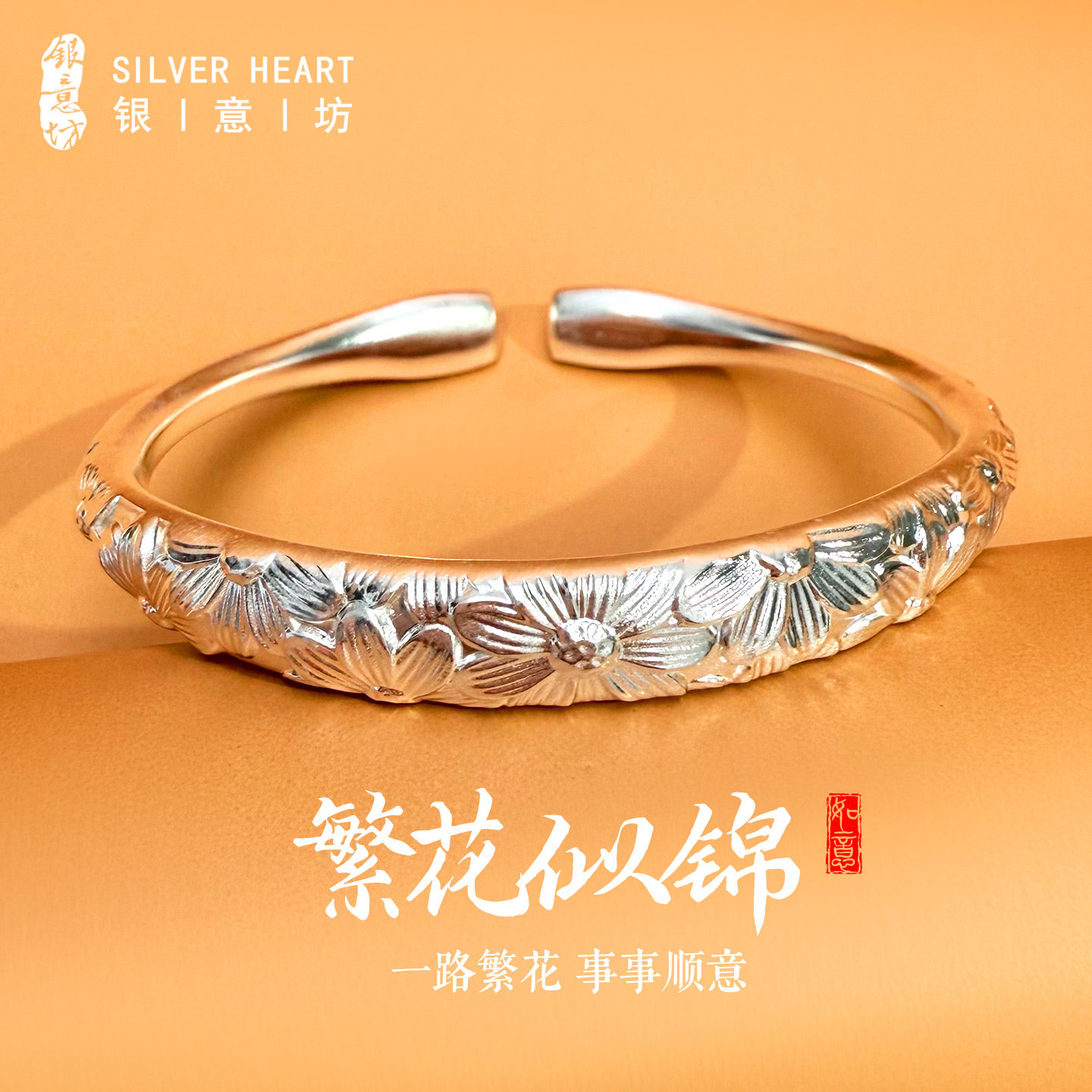 繁花似锦银手镯女9999纯银镯子老人款奶奶妈妈生日礼物实用送长辈
