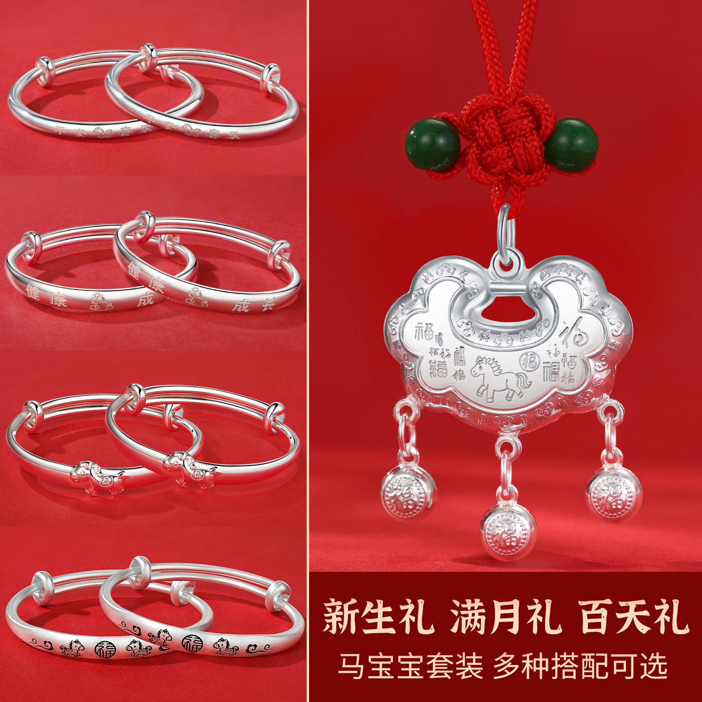 马宝宝银饰三件套纯银带证书