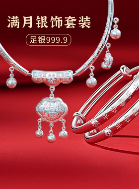 蛇年宝宝银手镯三件套9999纯银