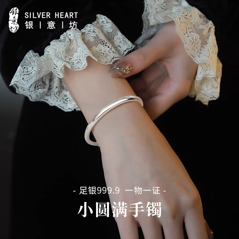 【一物一证】【实心足银999.9】