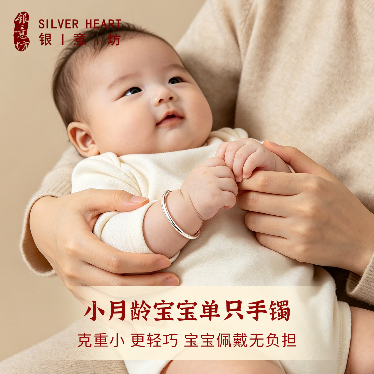 小月龄宝宝银手镯单只女款男款小克重银镯子婴儿纯银满月百天礼物