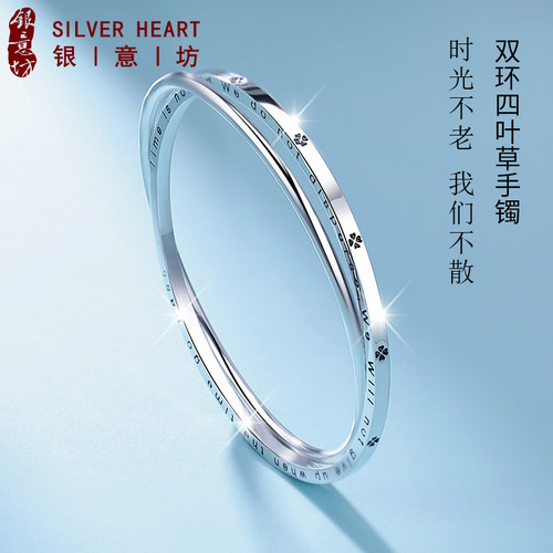 【一物一证】双环叠戴手镯送女友
