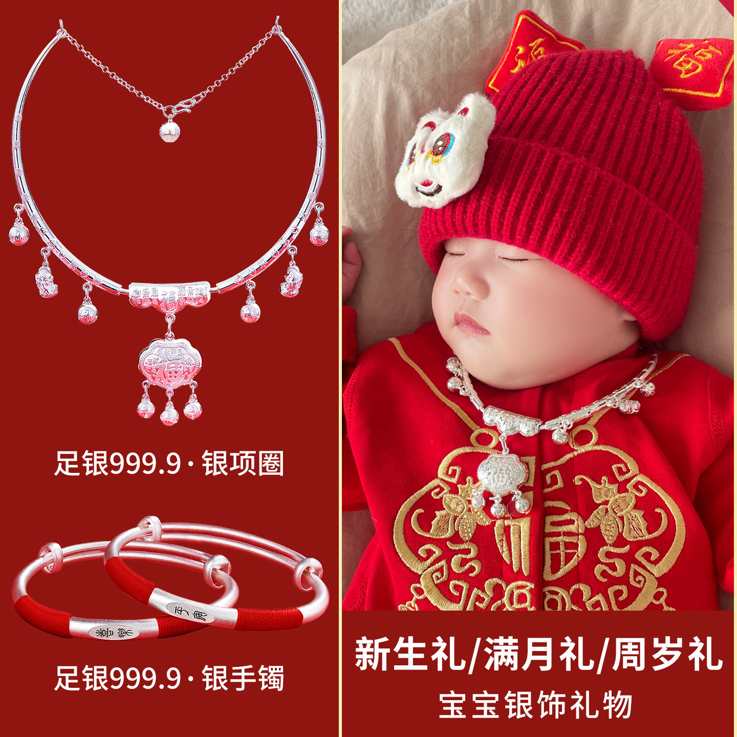 宝宝项圈婴儿银锁长命锁纯银9999小孩银手镯银饰三件套出生见面礼