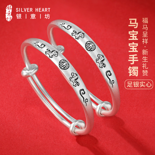 古法银手镯宝宝婴儿马宝宝出生见面礼9999纯银实心银镯子马年银饰