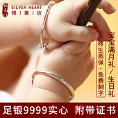 宝宝银手镯婴儿一对9999纯银蛇马银镯子儿童小孩满月银饰礼物周岁