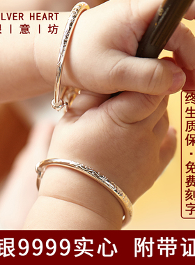 宝宝银手镯婴儿一对9999纯银龙蛇银镯子儿童小孩满月银饰礼物周岁