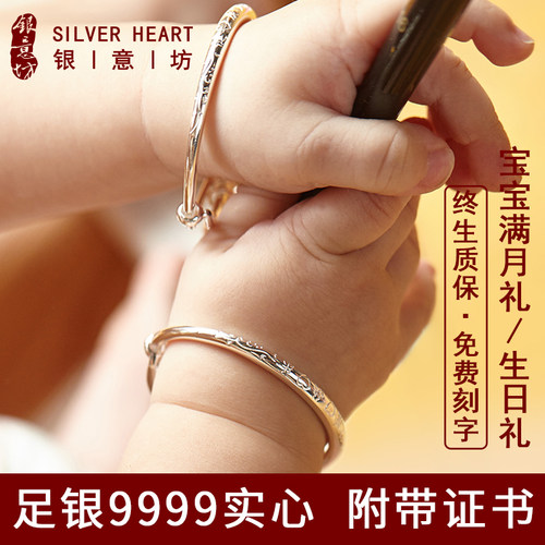 足银9999宝宝银手镯一对带证书