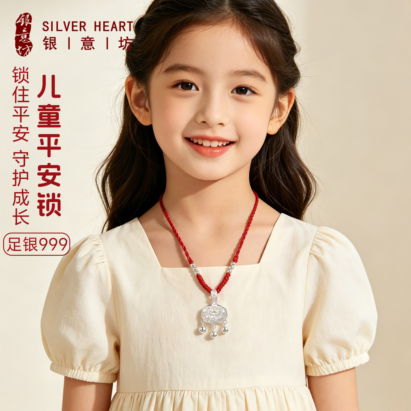 纯银999儿童平安长命锁吊坠图片