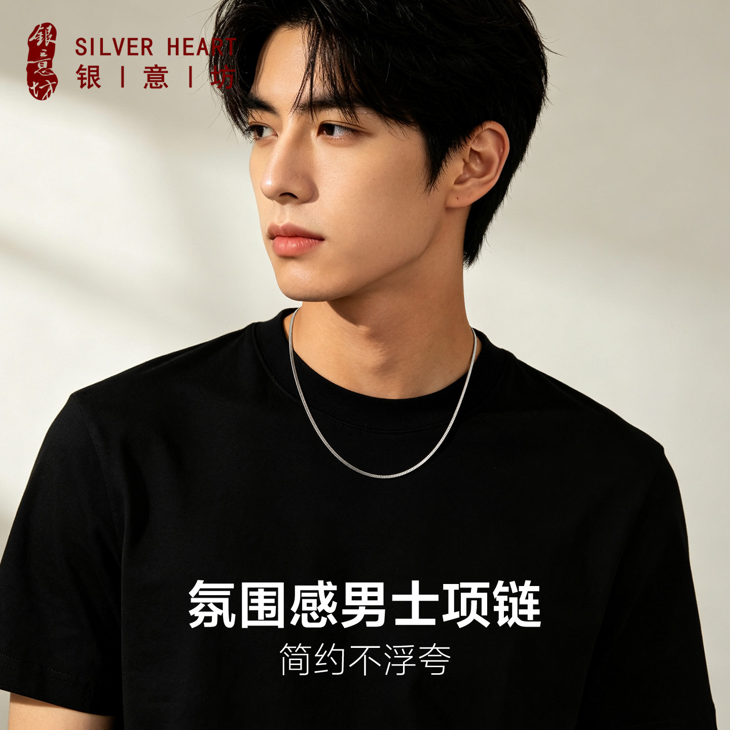 男款潮流痞帅高级感锁骨链图片