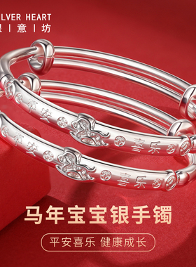 爆款马宝宝手镯足银实心带证书