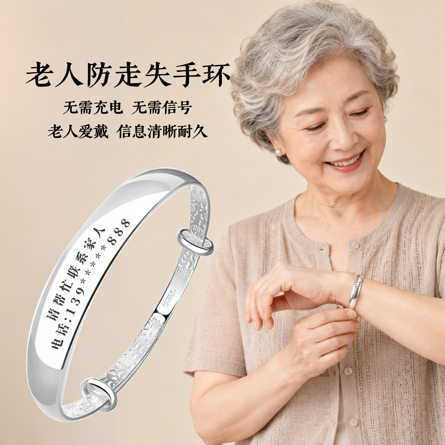 老人防走失手环定制刻字纯银手镯