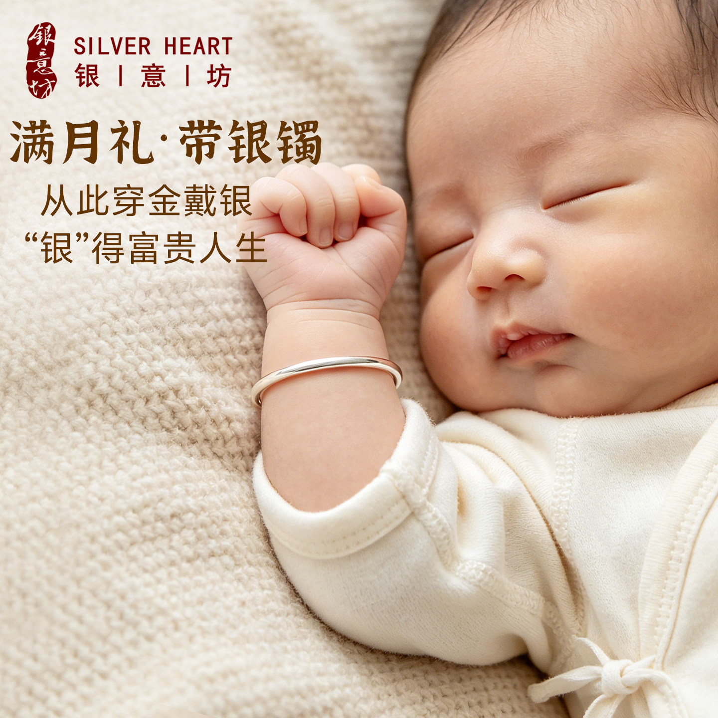 满月宝宝银手镯素圈活口银镯子纯银9999实心婴儿小孩出生见面礼物