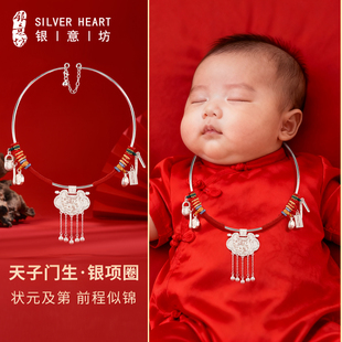 宝宝项圈编绳天子门生银锁纯银宝宝长命锁婴儿出生见面礼银饰满月