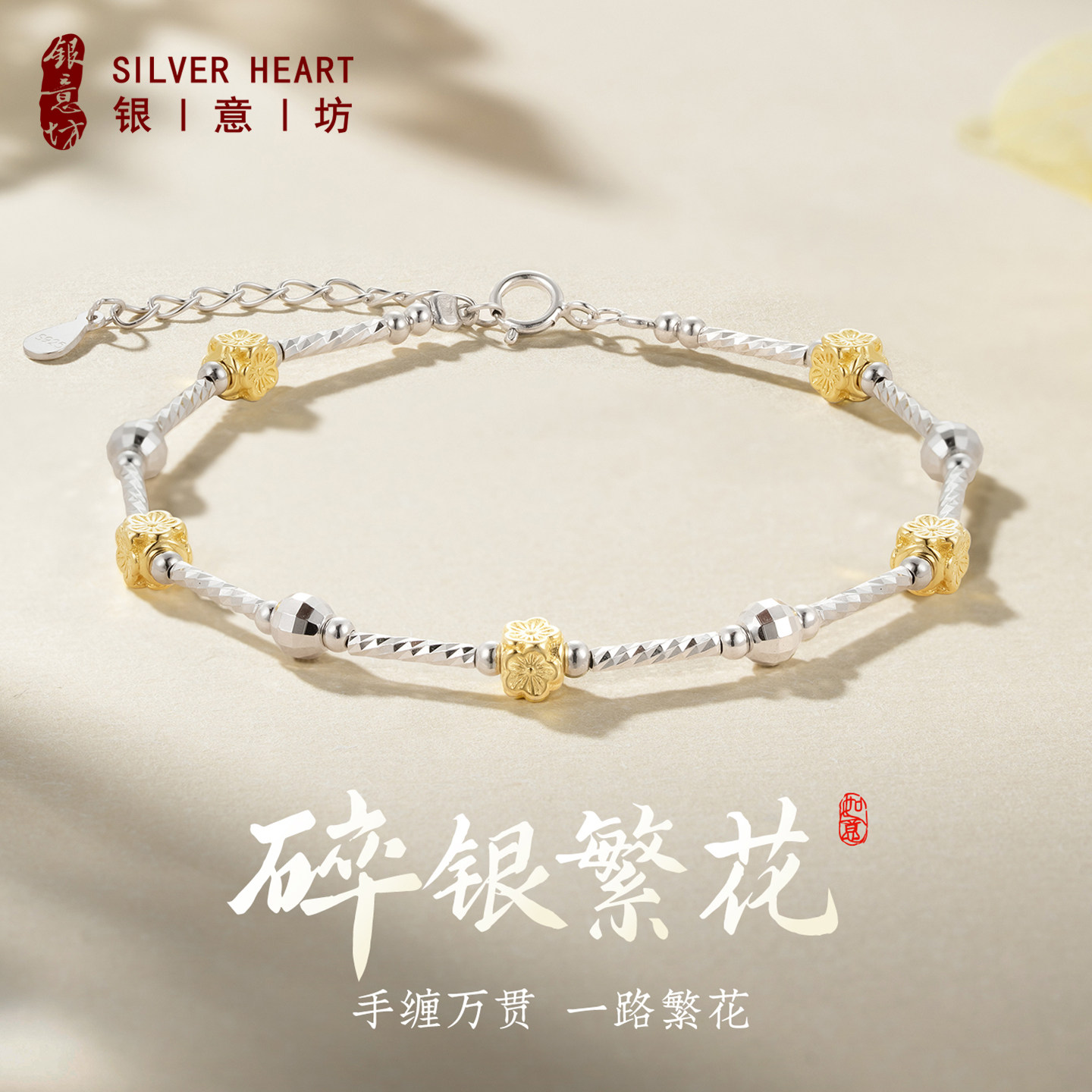 银意坊花朵银手链女2026新款轻奢小众精致高级感手饰生日礼物女生