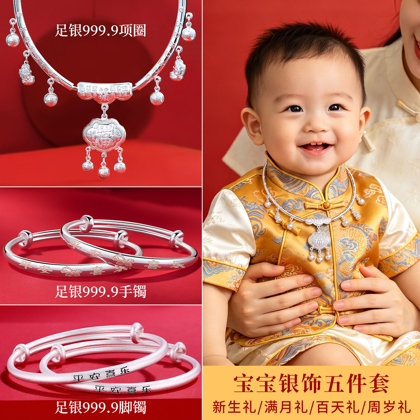 宝宝足银手镯脚镯长命锁项圈套装