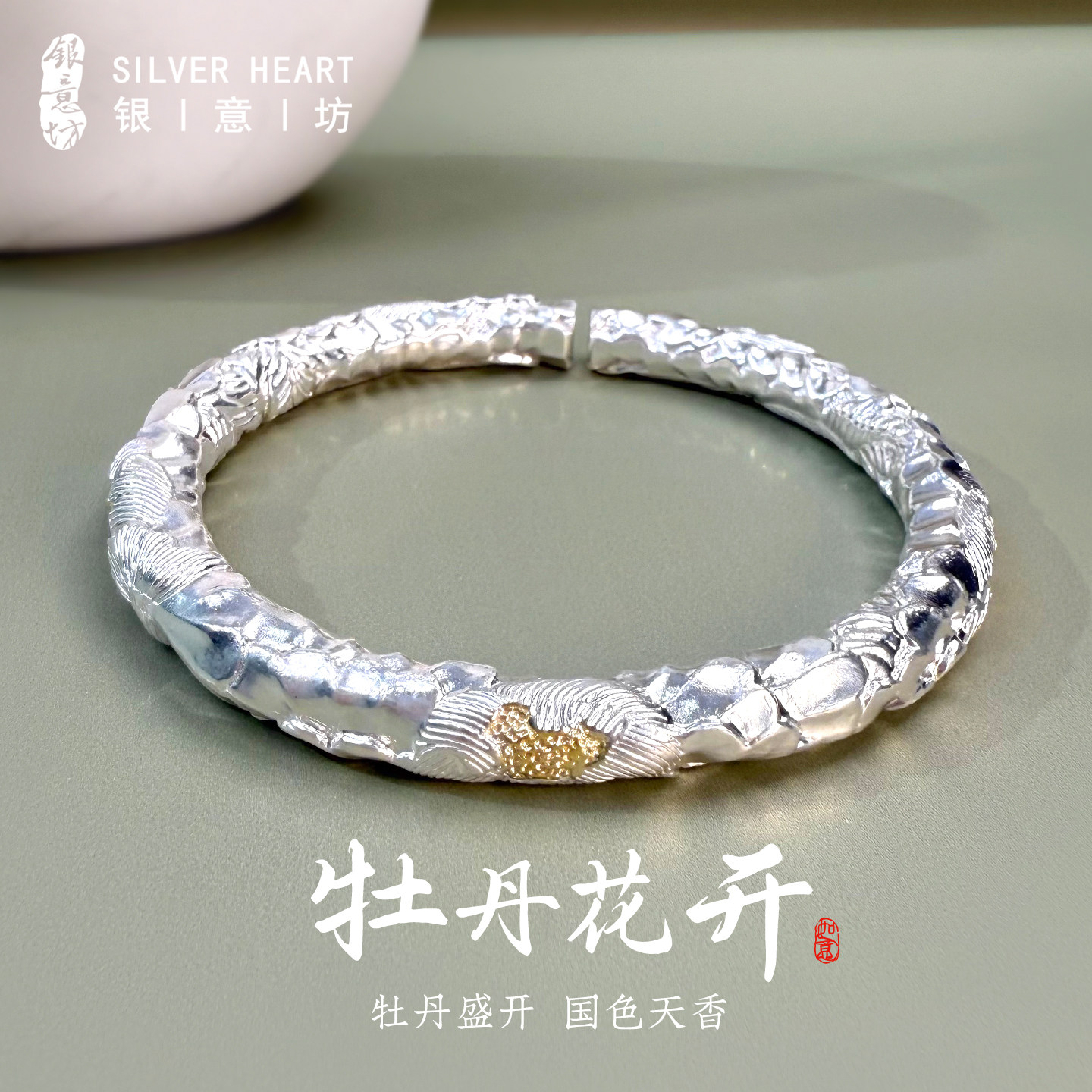锤纹牡丹银手镯高级感小众银镯子图片