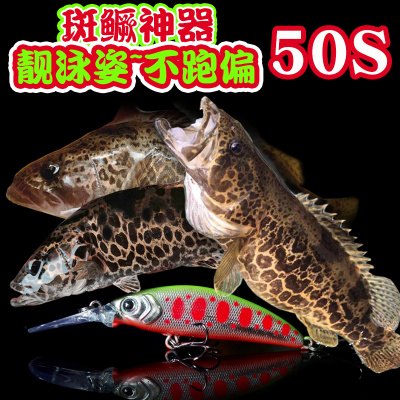 盗墓50s沉水米诺红眼鱼饵翘嘴