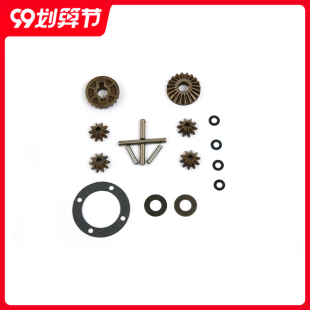 Losi5T若凡LT麒麟5T 59070 KMBAJA海妖 差速齿轮套件 贝拓DTT