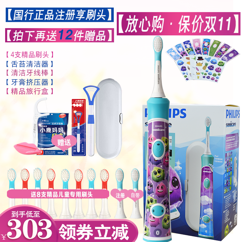 飞利浦儿童电动牙刷HX6322充电式声波震动牙刷HX6312升级版热销10件五折促销