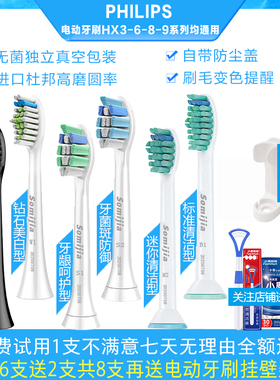 素美佳牙刷头HX6013替换HX3216/HX6721/HX6730/HX6512/HX9023