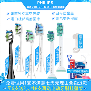 HX6512 HX6730 HX9023 HX6721 素美佳牙刷头HX6013替换HX3216