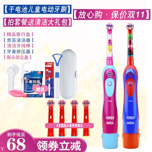 儿童电动牙刷儿童电动牙刷博朗