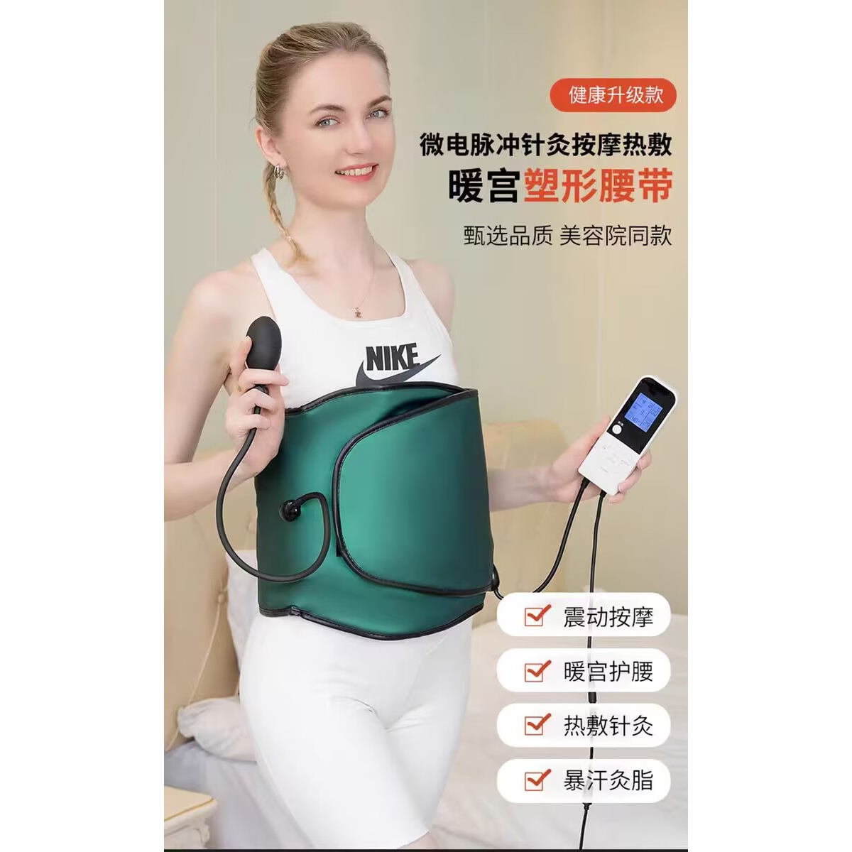 EMS月光宝盒塑形仪加热腹包腰带腹部震动热敷震脂带美容院塑腹带