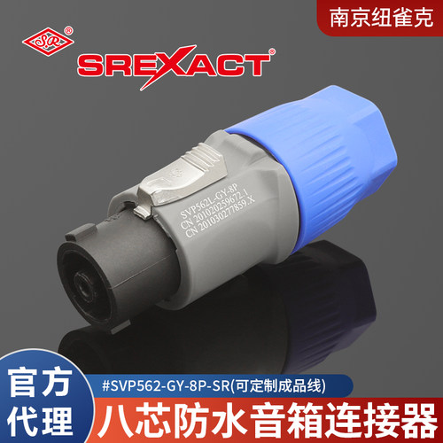 无损音质音箱插头SREXACT300包邮
