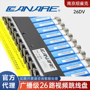 包邮CANARE佳耐美26DV专业广播级26路视频跳线盘配线架1U高清传输